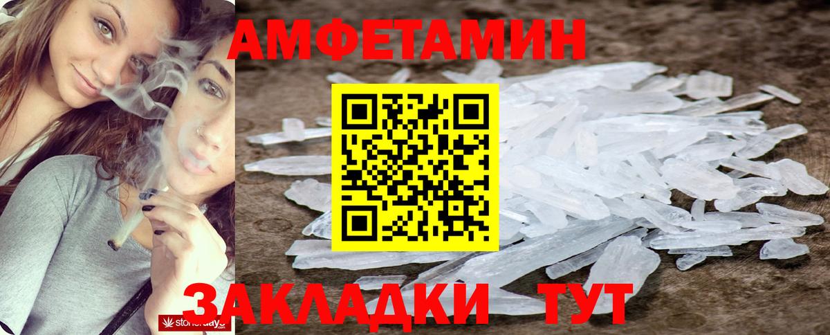 АМФЕТАМИН Розовый  Амфетамин  Джанкой  Вход с VPN  АМФЕТАМИН 