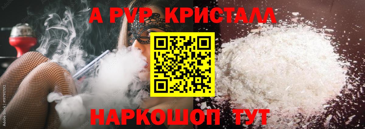Alfa_PVP Соль Джанкой