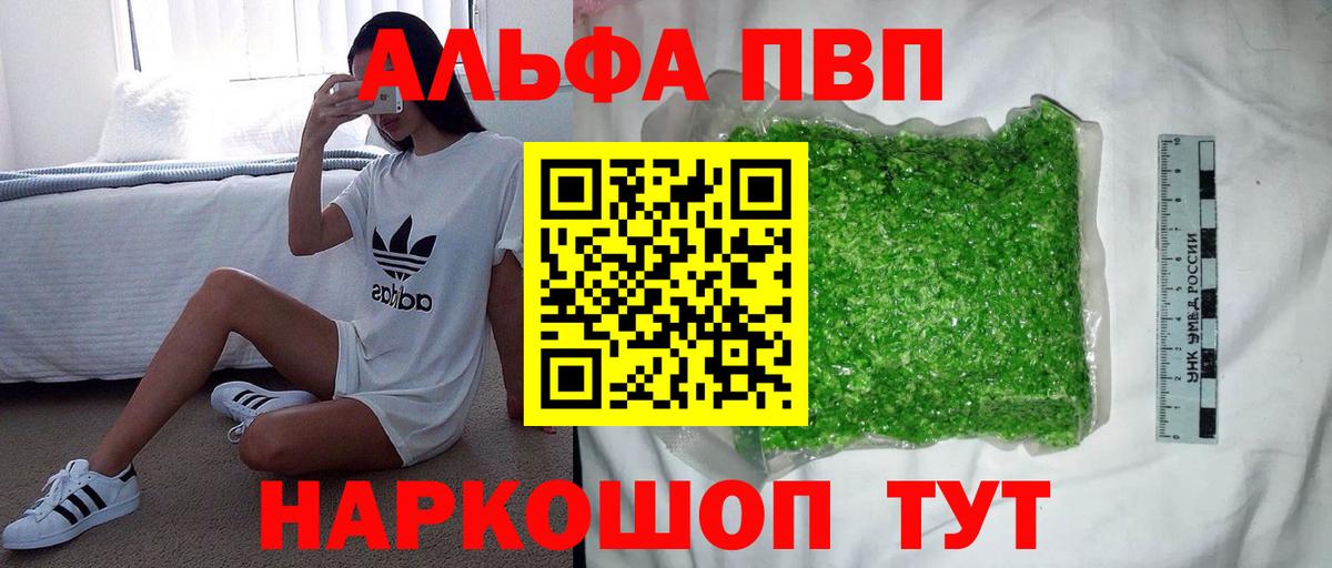 Джанкой  Alpha-PVP мука  Вход с VPN  APVP СК 