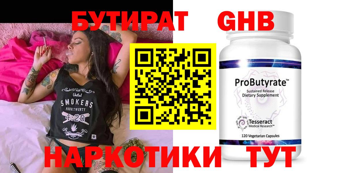 Джанкой  Бутират вода  Бутират  Вход с VPN 