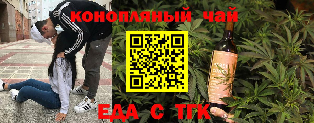 Джанкой  Cannafood конопля  Вход с VPN 