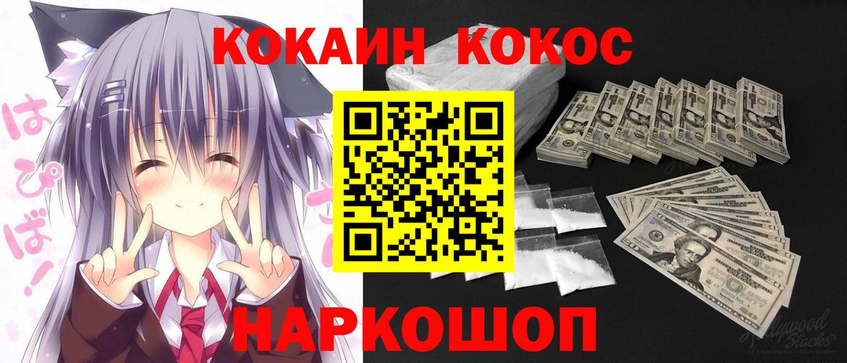 КОКАИН Колумбийский  цены наркотик  Вход с VPN  Джанкой  COCAIN Columbia 
