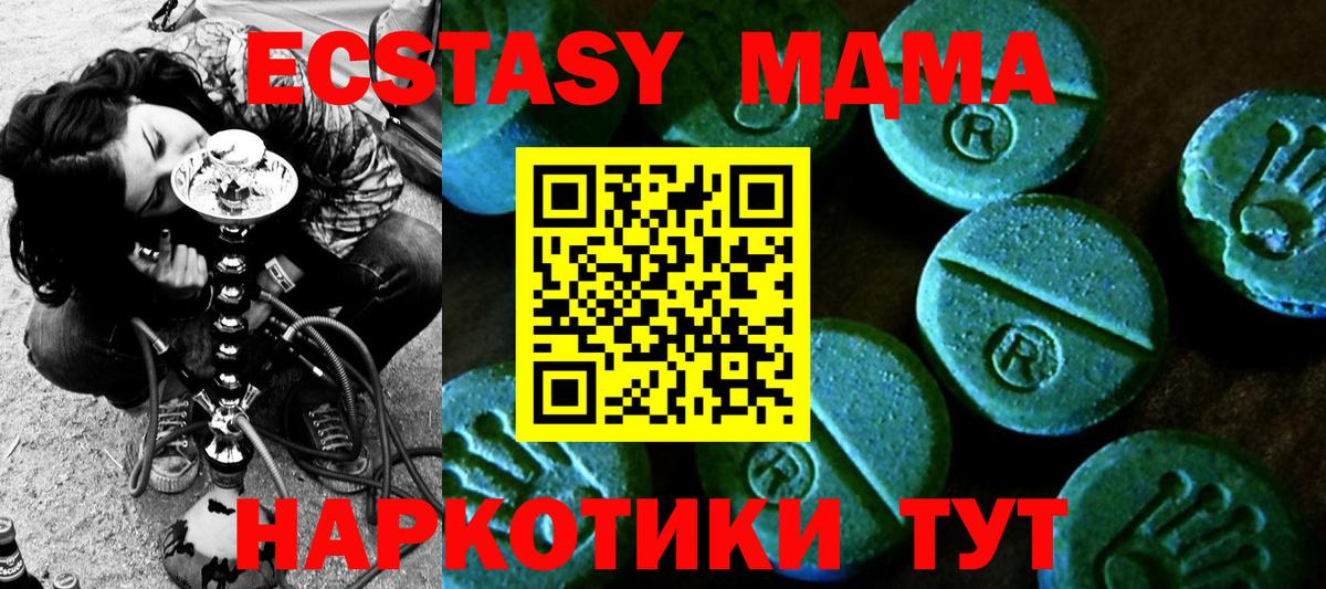 Экстази TESLA Джанкой