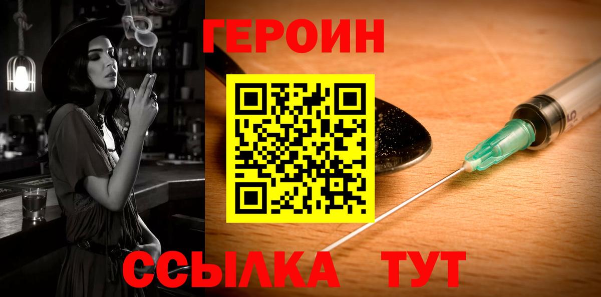 Джанкой  ГЕРОИН Heroin  ГЕРОИН  Вход с VPN 