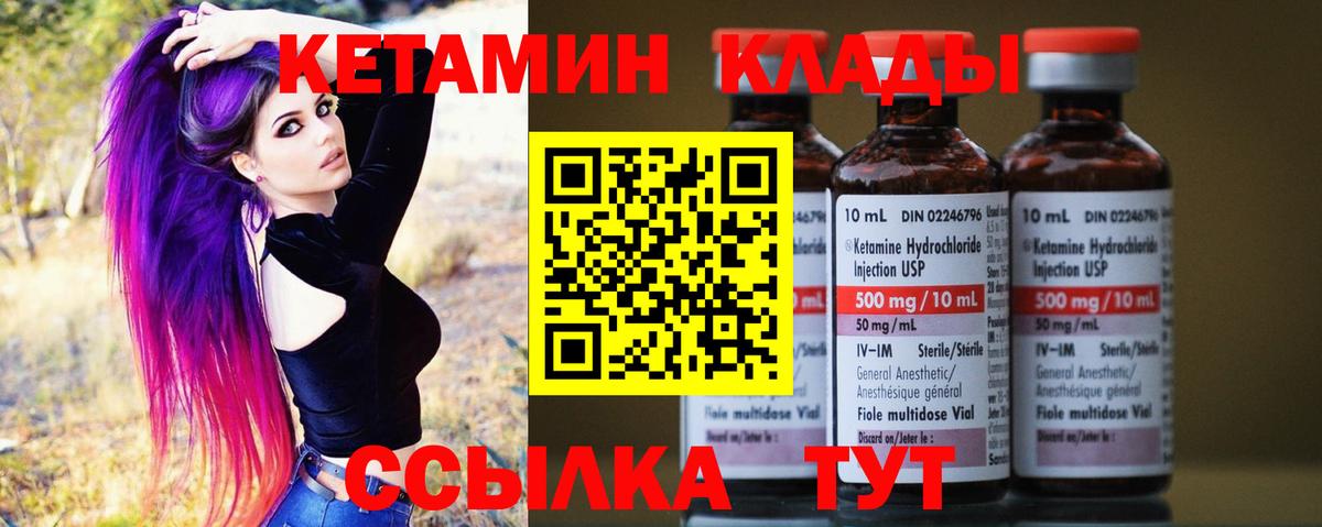 КЕТАМИН VHQ Джанкой