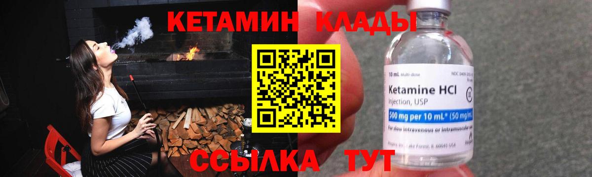 КЕТАМИН VHQ  мориарти клад  Джанкой  Вход с VPN 