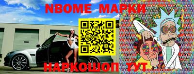 марки nbome Краснознаменск