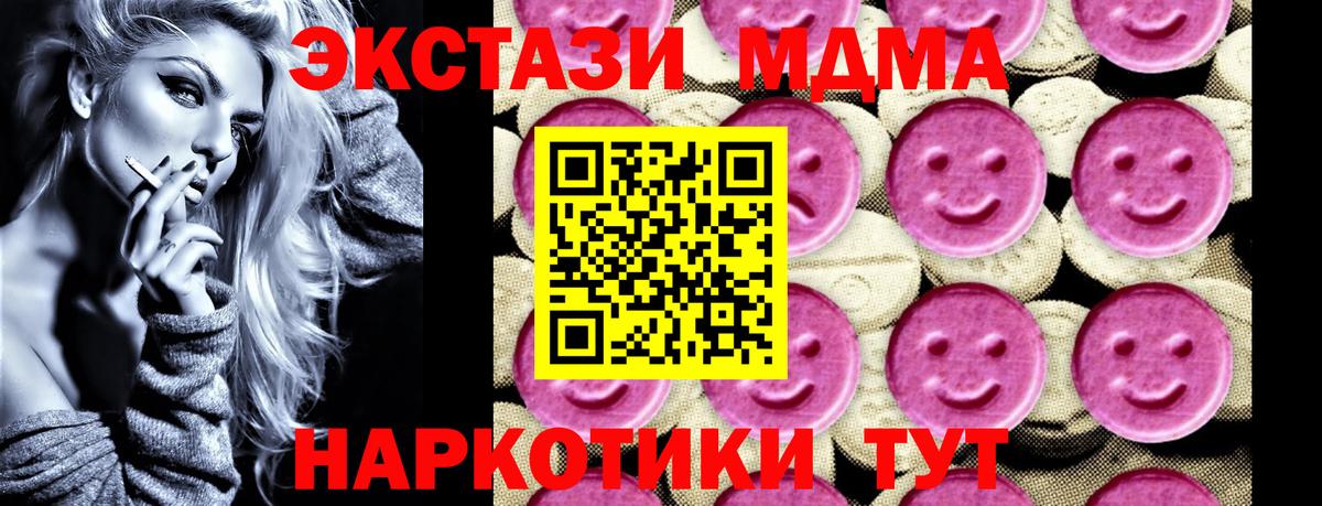 Джанкой  MDMA crystal  Вход с VPN  МДМА кристаллы 