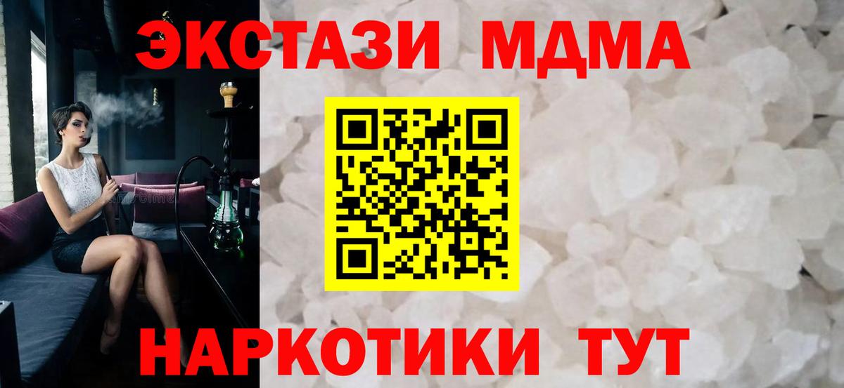 МДМА crystal Джанкой