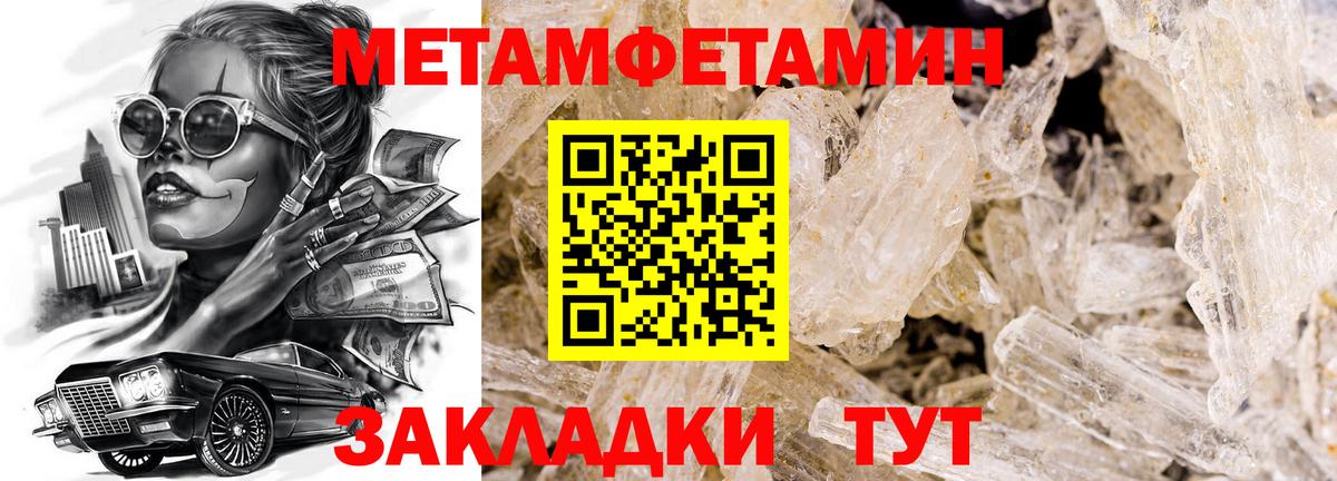 МЕТАМФЕТАМИН пудра  Вход с VPN  Джанкой 