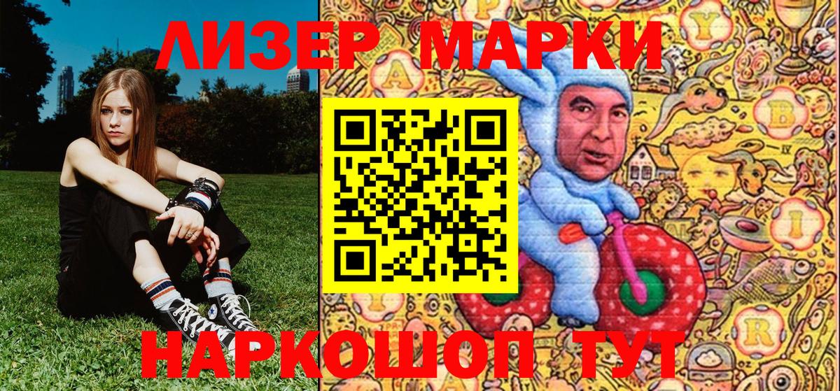 Марки 25I-NBOMe 1500мкг Джанкой