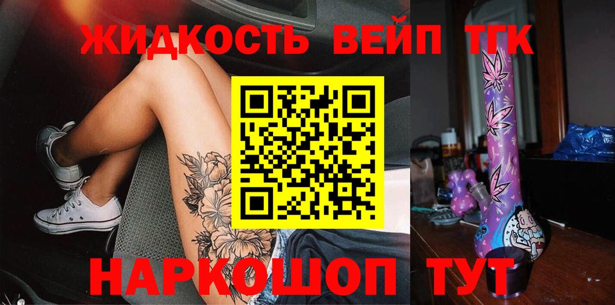 ТГК вейп с тгк Джанкой
