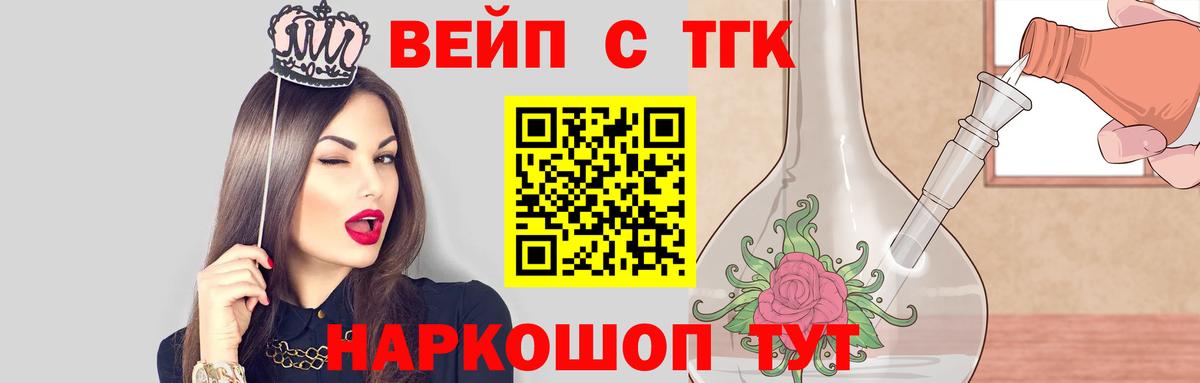 ТГК вейп с тгк  Дистиллят ТГК жижа  Джанкой  Вход с VPN 