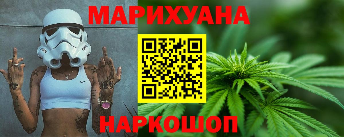 Джанкой  Конопля план  Бошки Шишки Amnesia  Вход с VPN 